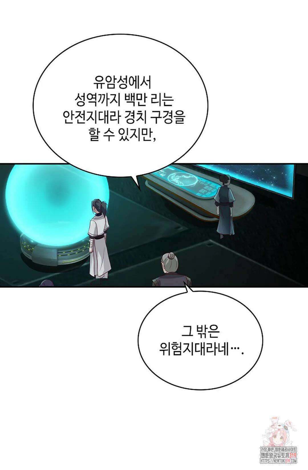 무련전봉 1074화 32