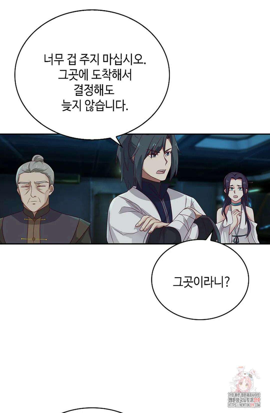 무련전봉 1074화 33