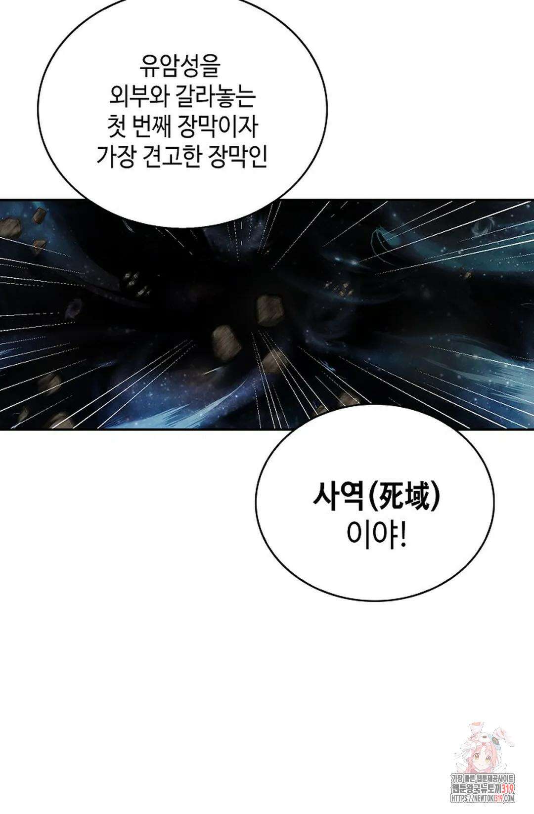 무련전봉 1074화 34