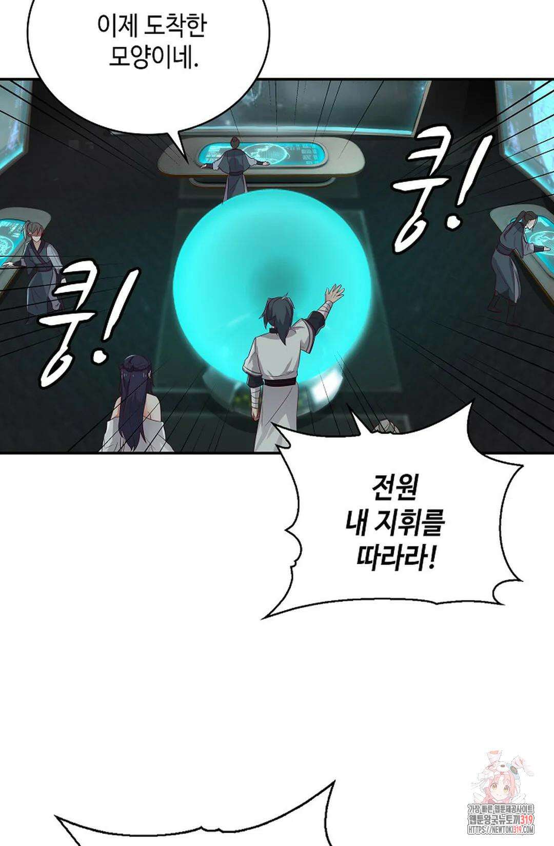 무련전봉 1074화 36