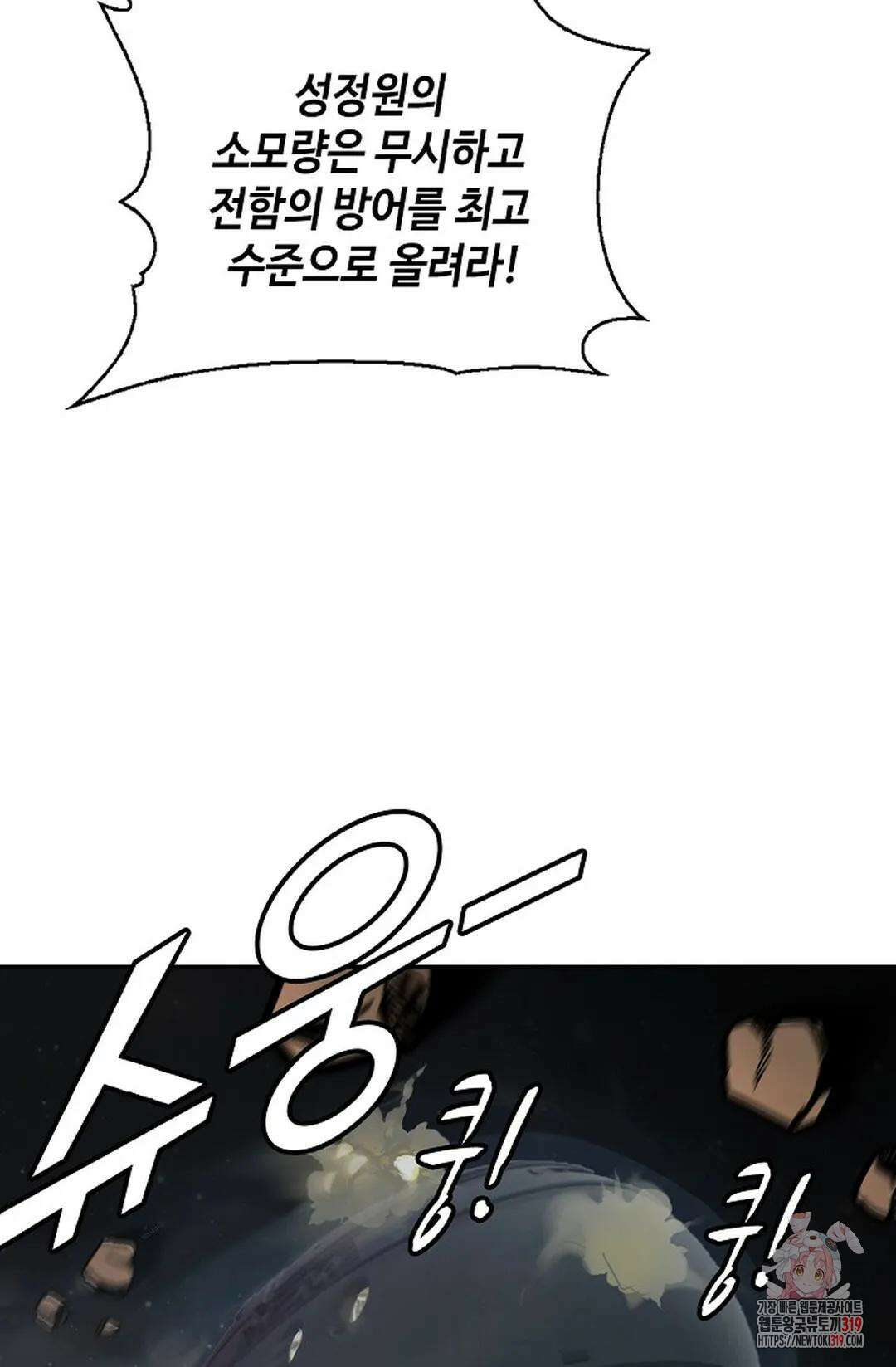 무련전봉 1074화 37