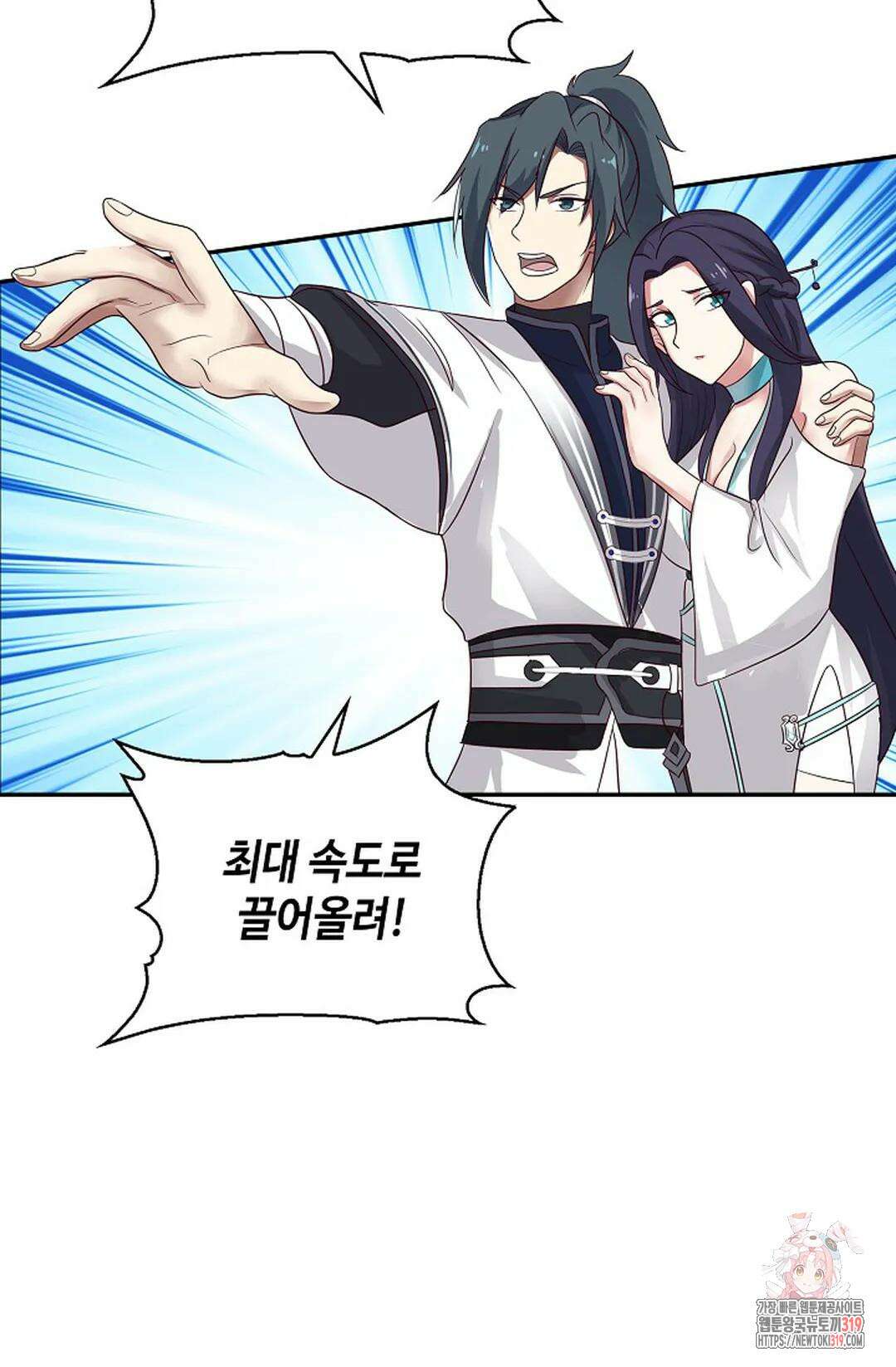 무련전봉 1074화 40