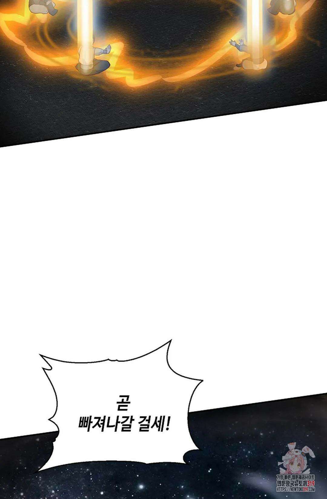 무련전봉 1074화 43
