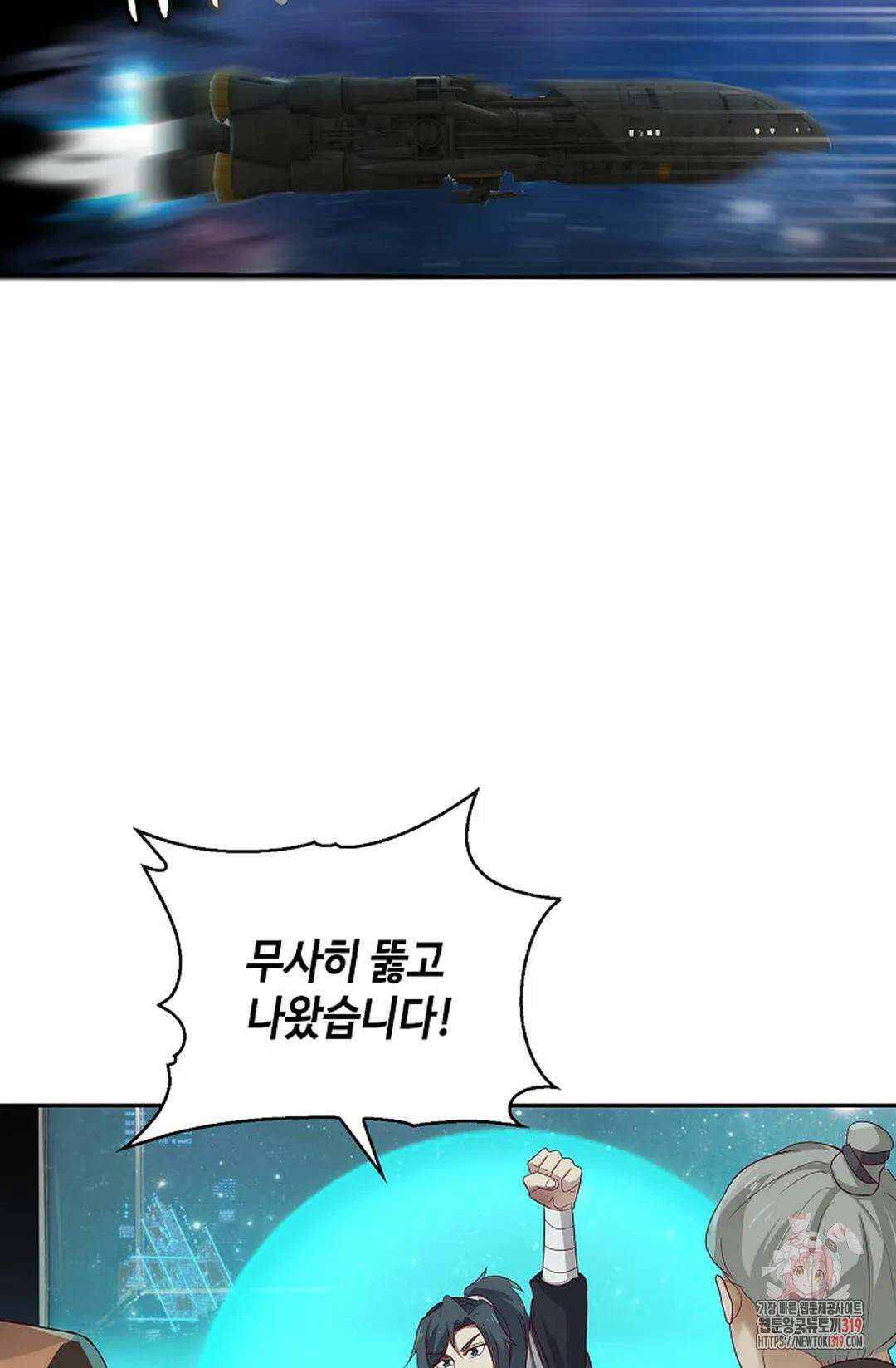 무련전봉 1074화 45