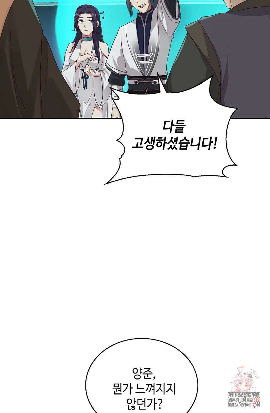 무련전봉 1074화 46