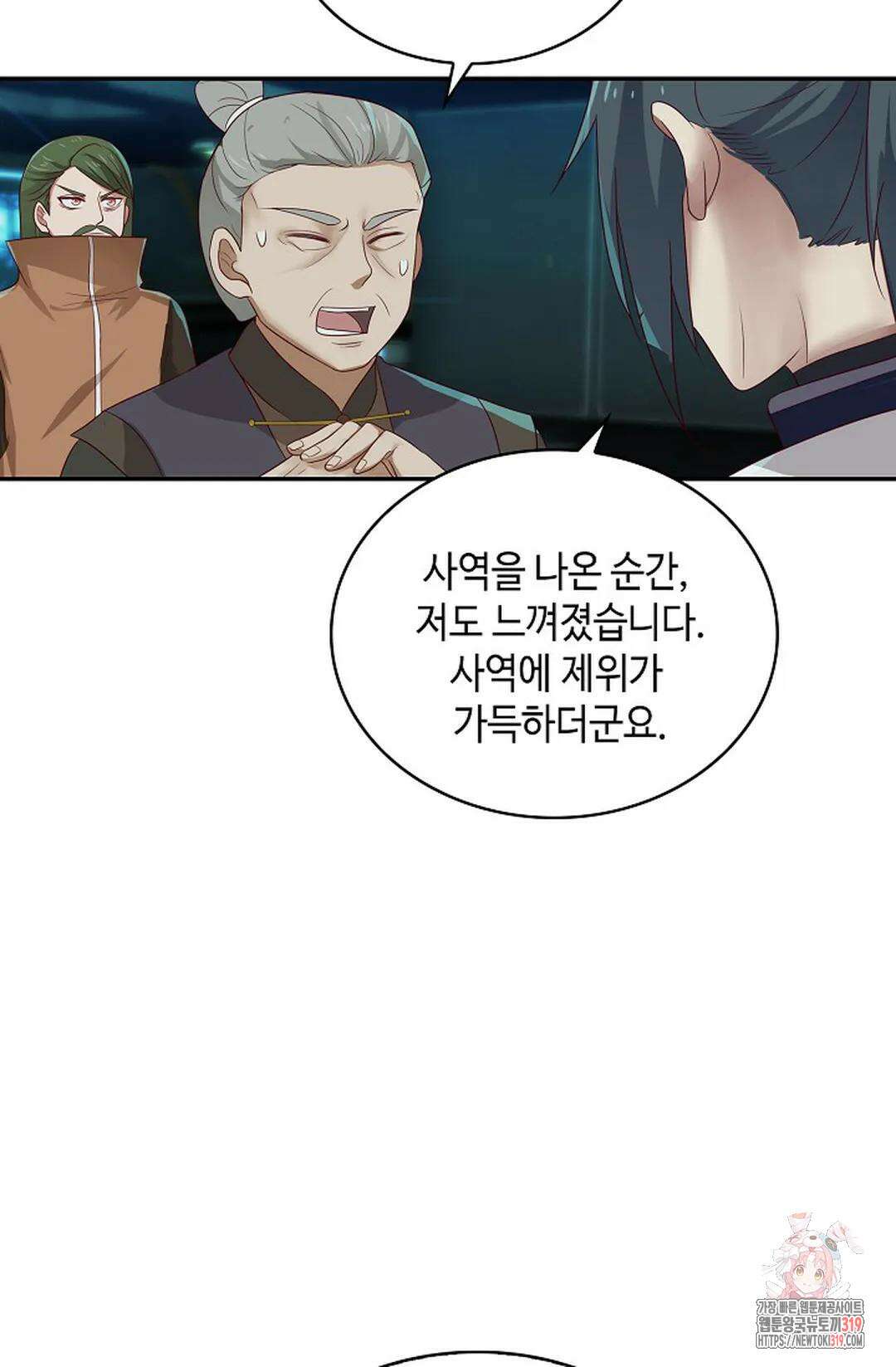 무련전봉 1074화 47