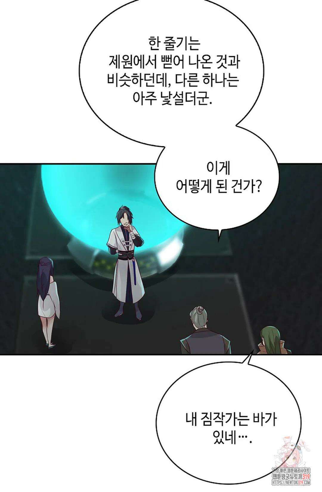 무련전봉 1074화 48