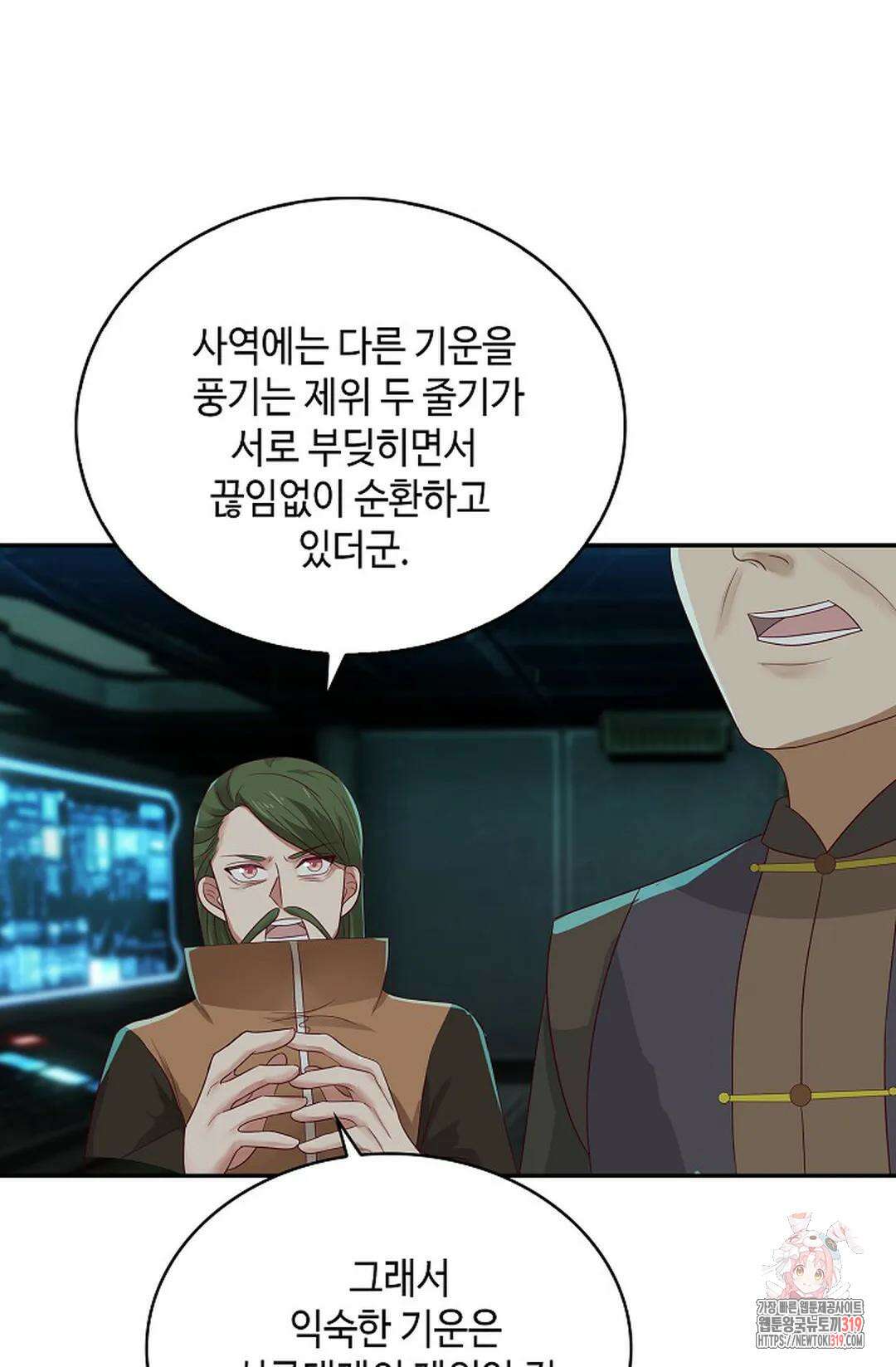 무련전봉 1074화 49