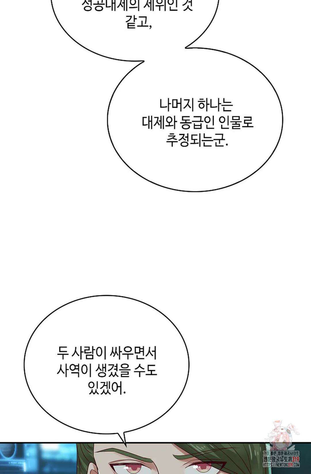 무련전봉 1074화 50