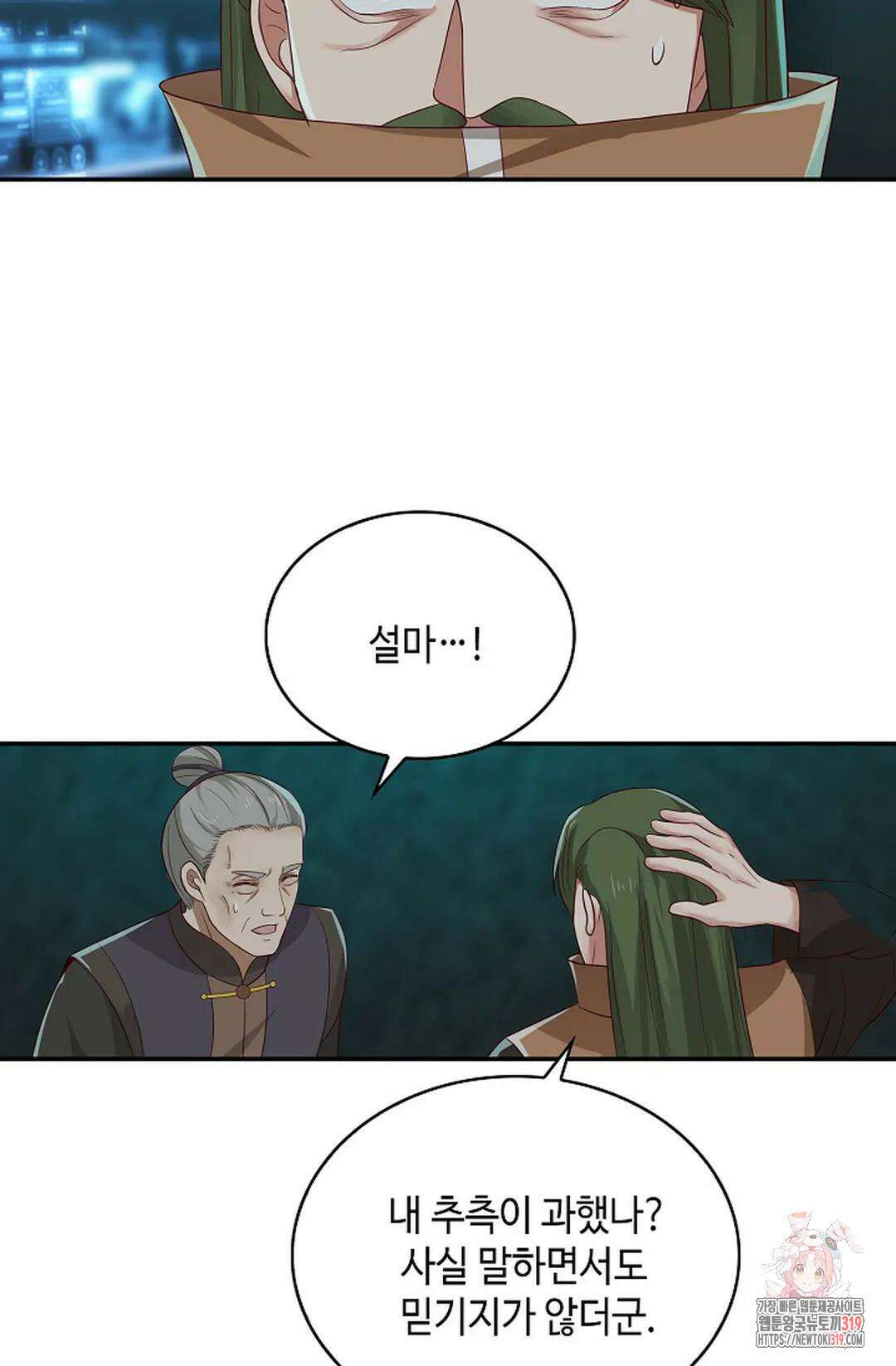 무련전봉 1074화 51