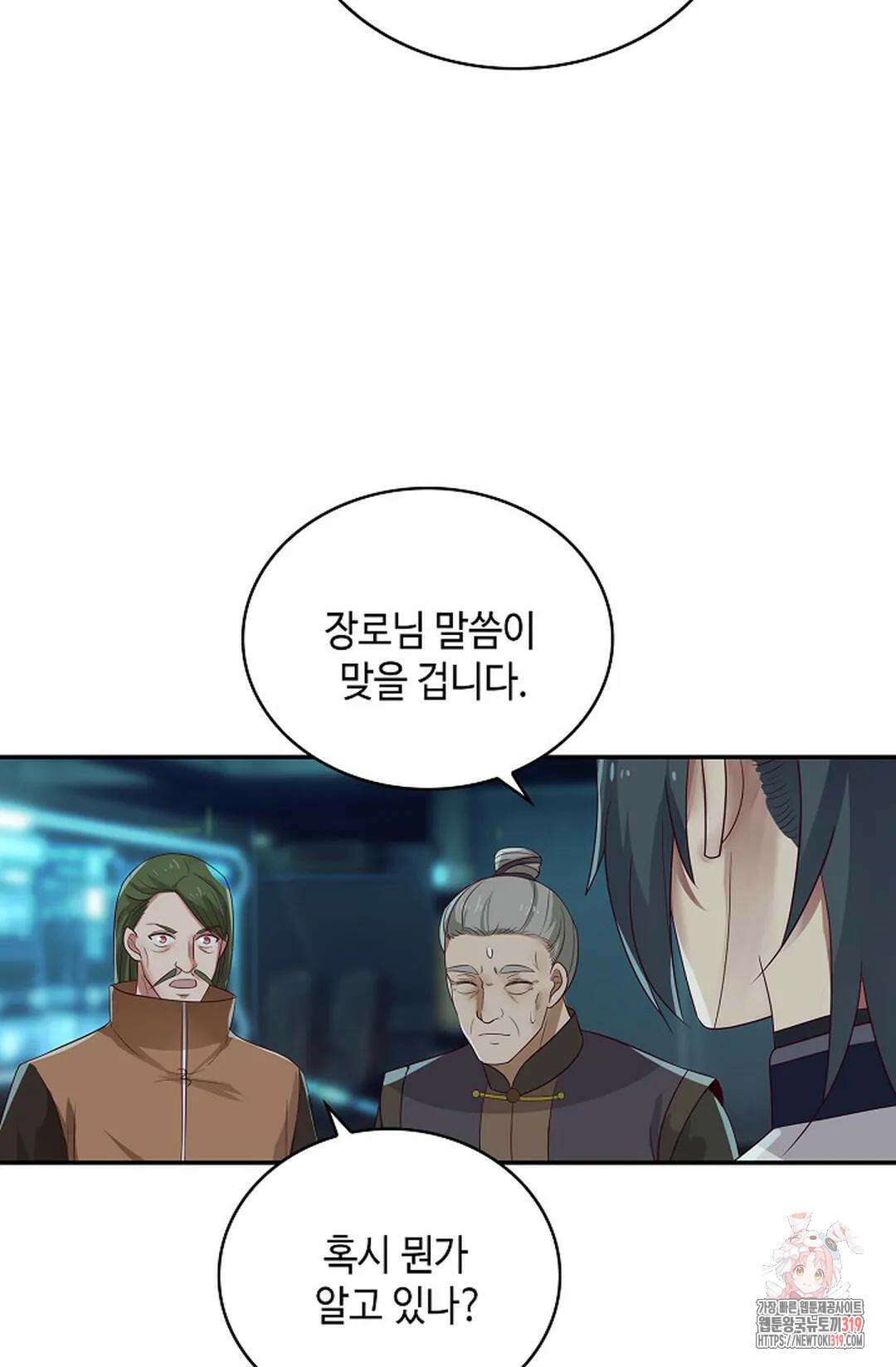 무련전봉 1074화 52