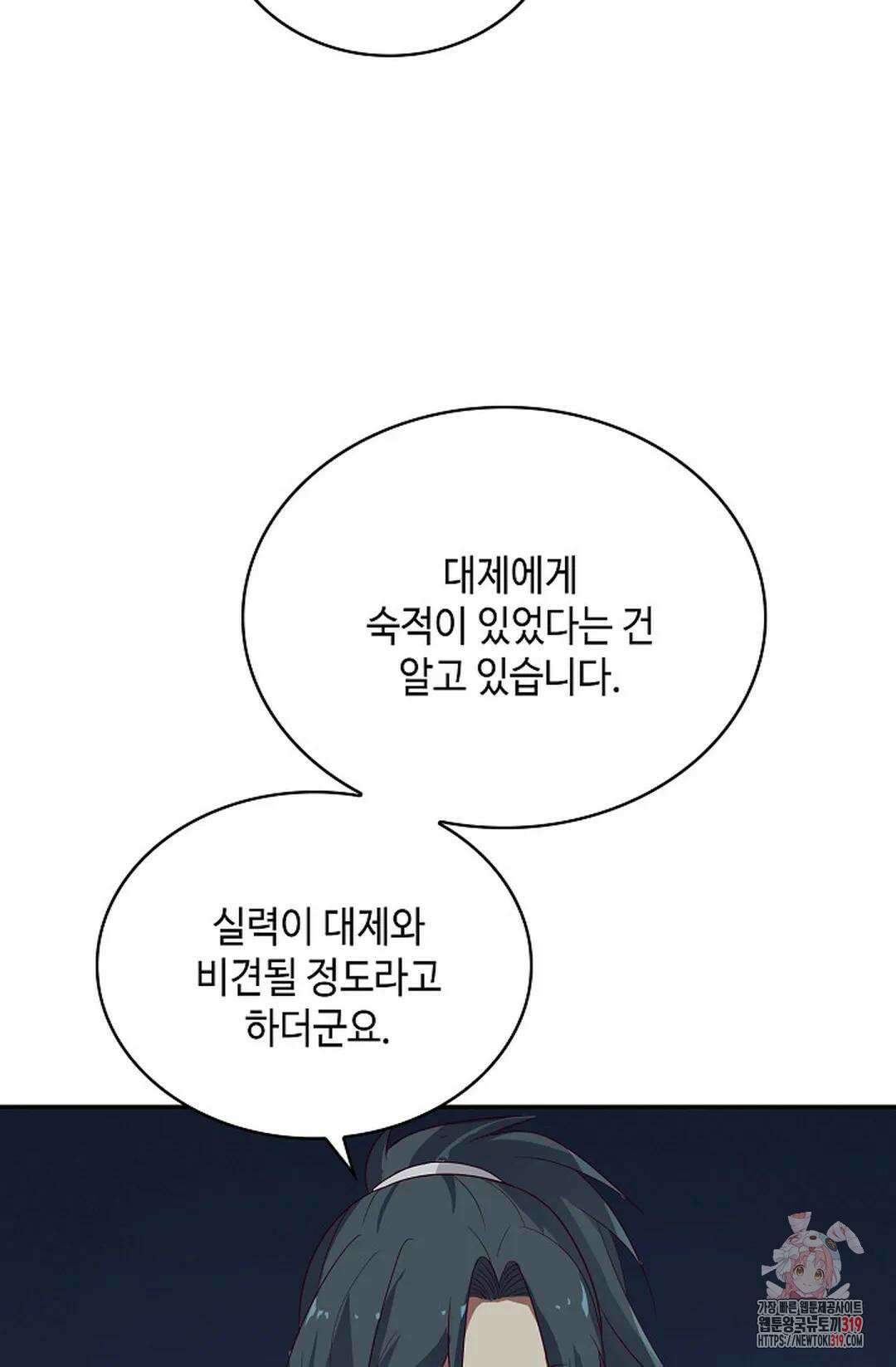 무련전봉 1074화 53