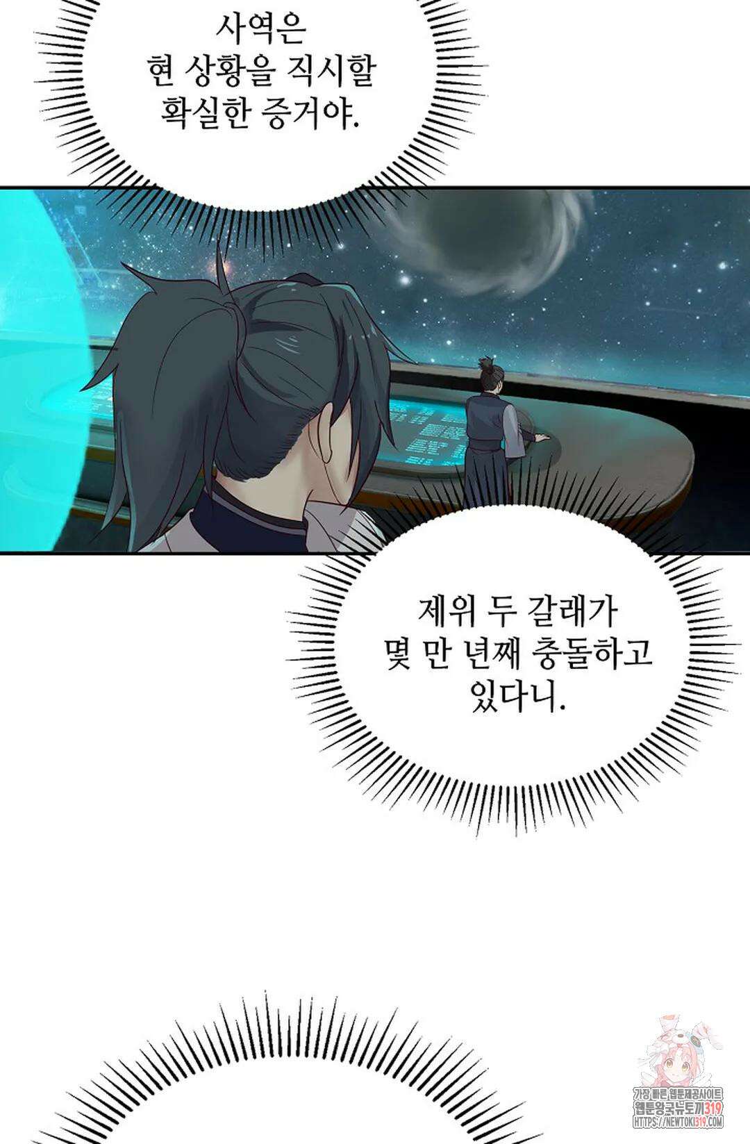 무련전봉 1074화 55