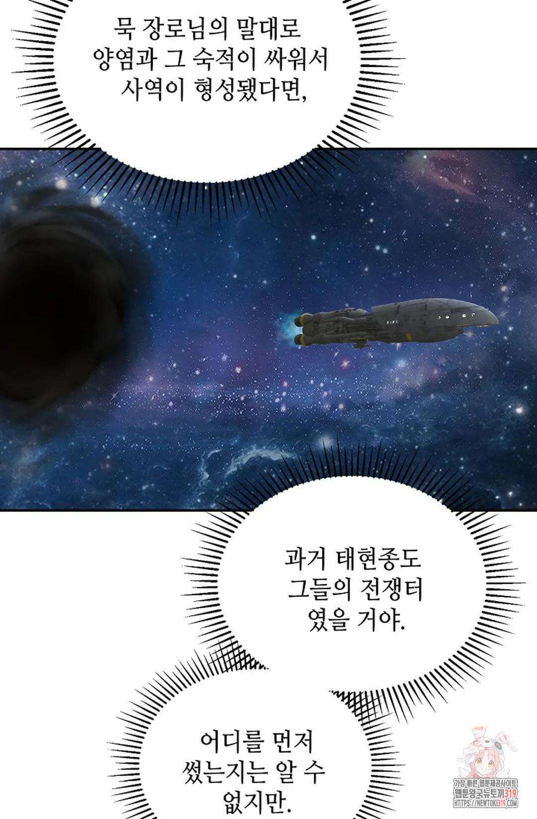 무련전봉 1074화 56
