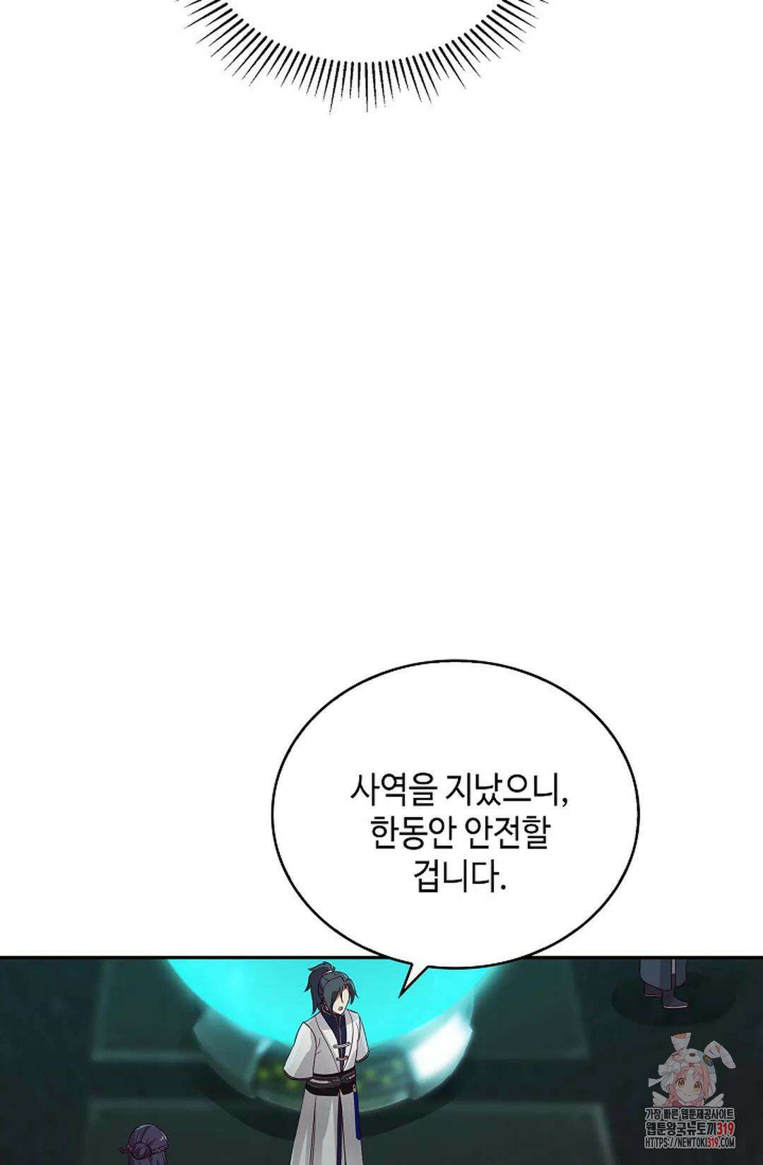 무련전봉 1074화 57