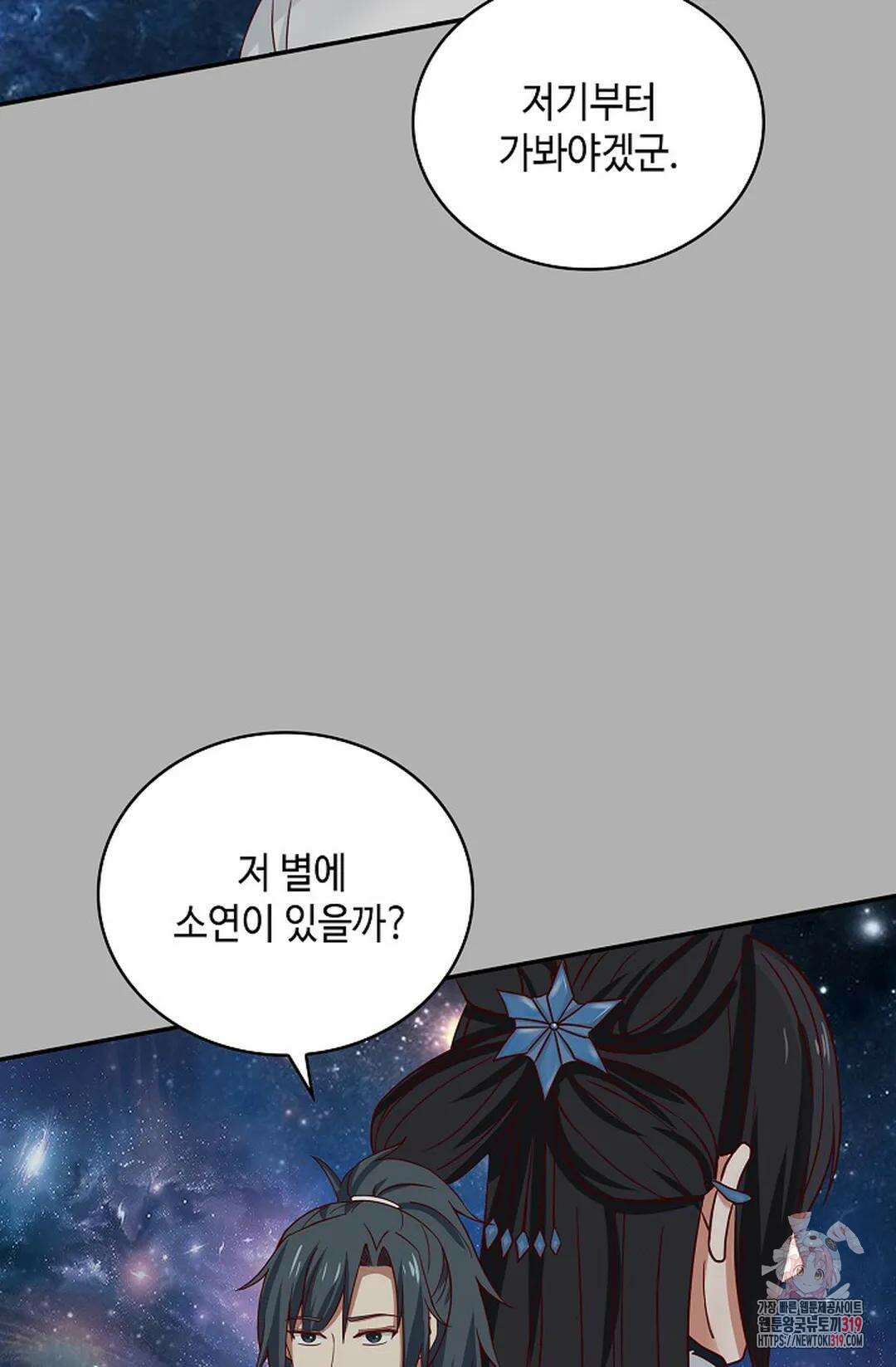 무련전봉 1074화 65