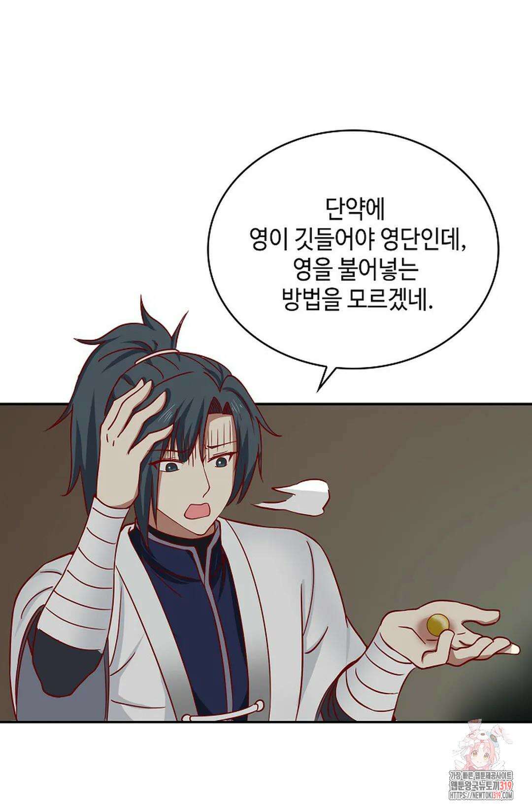 무련전봉 1074화 69