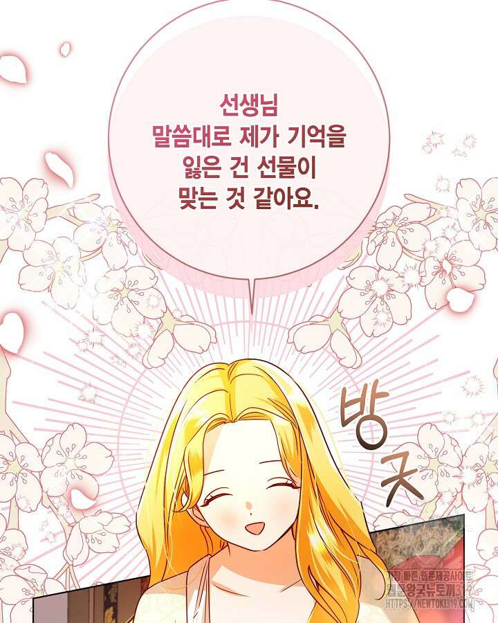 귀족 영애도 다이어트합니다 47화 7