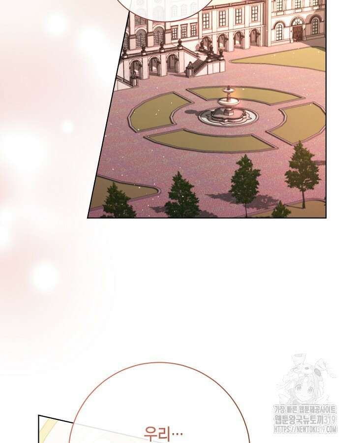 귀족 영애도 다이어트합니다 47화 15