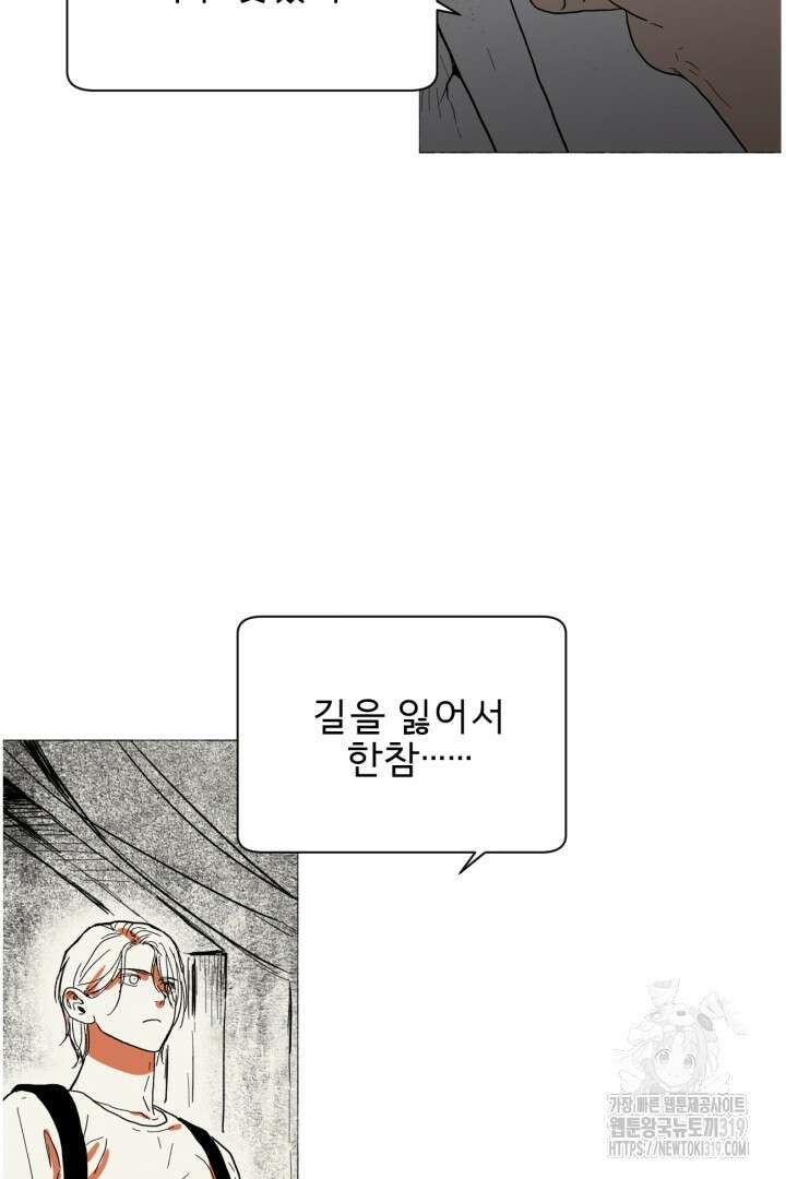 여명전야 59화 4