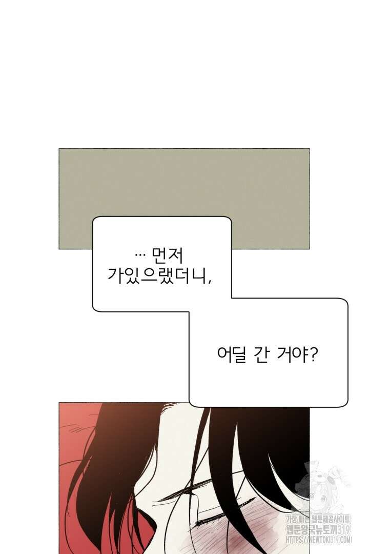여명전야 59화 6