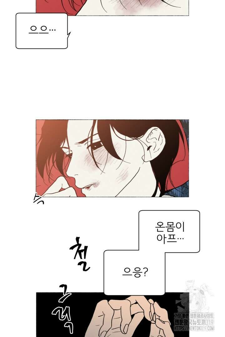 여명전야 59화 7