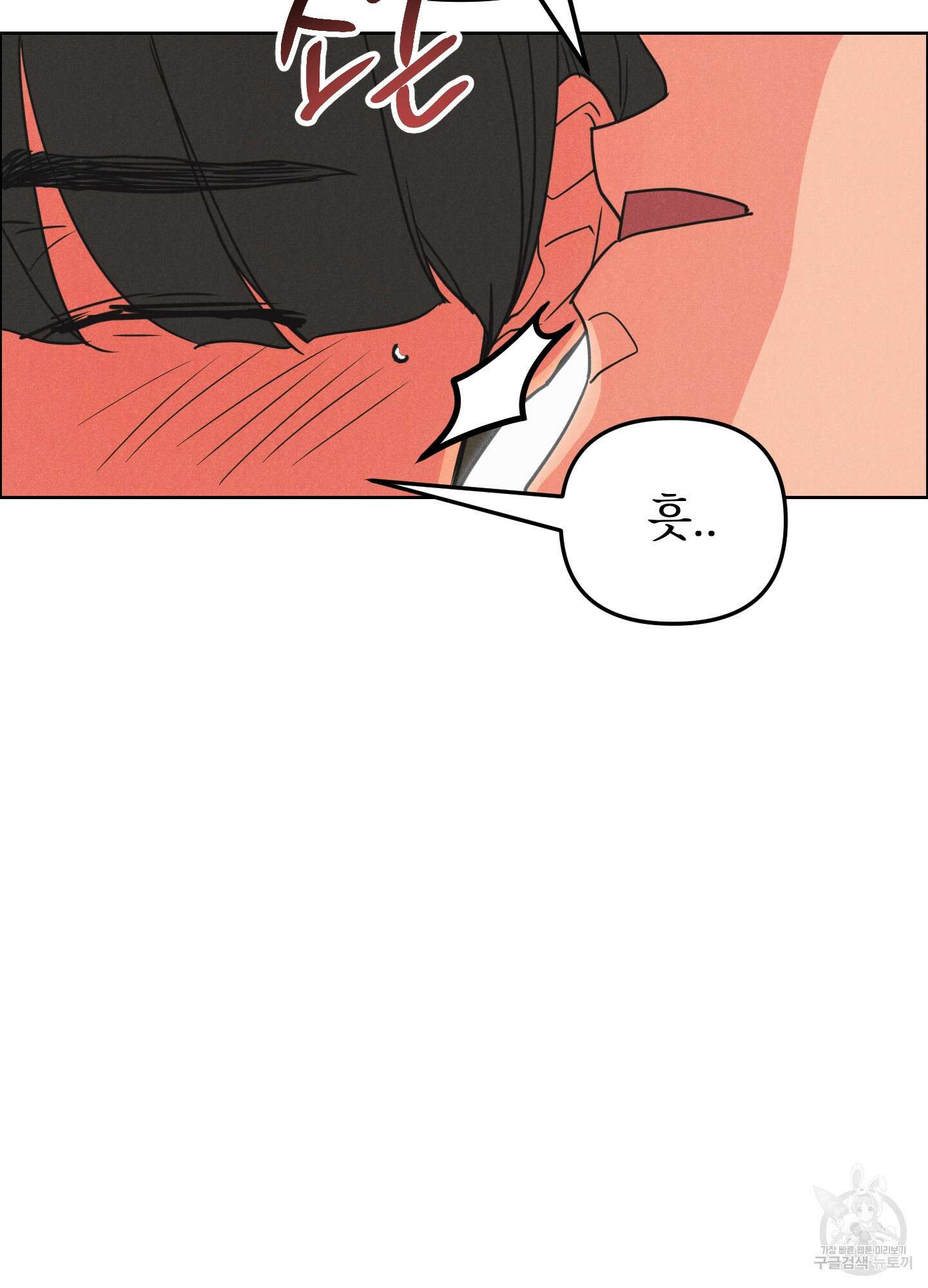 시금치 꽃다발 49화 14