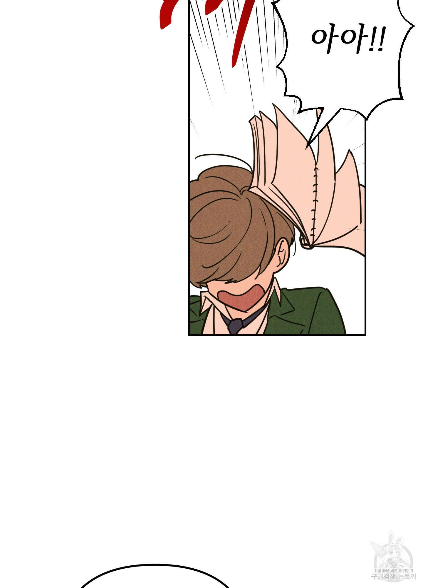 시금치 꽃다발 49화 16