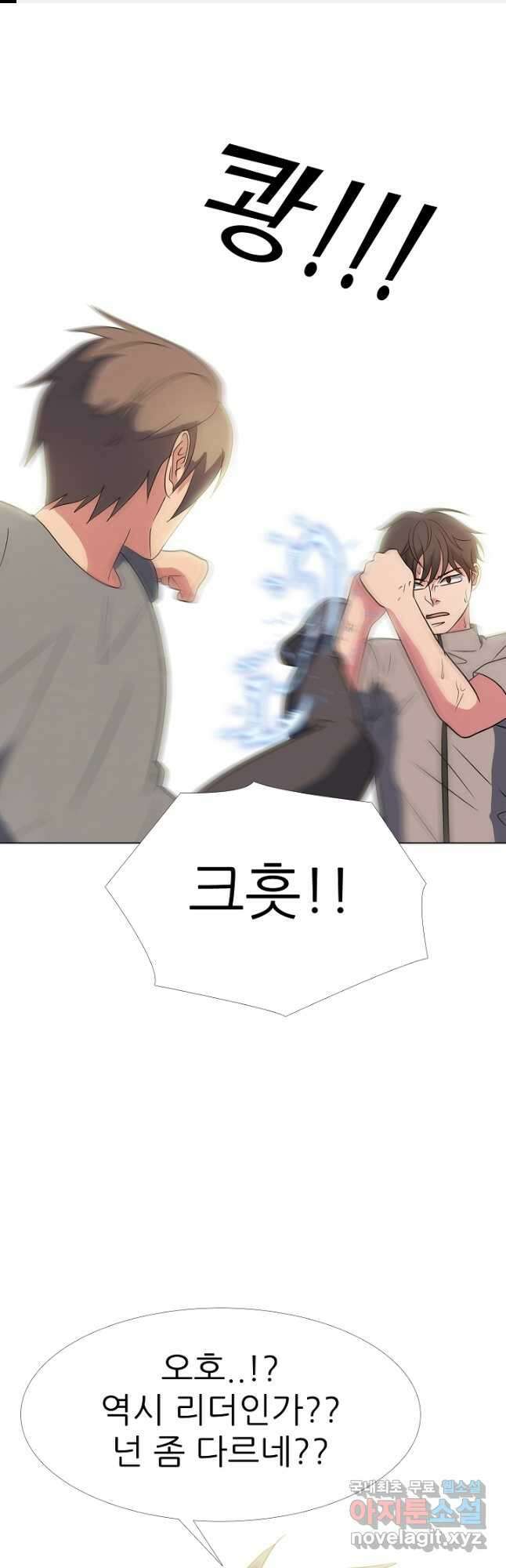 고교최강 151화 1