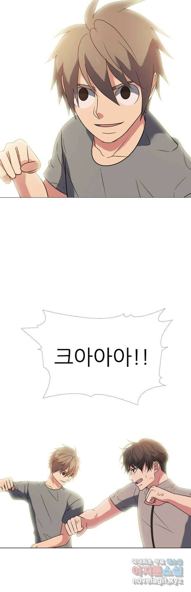 고교최강 151화 2