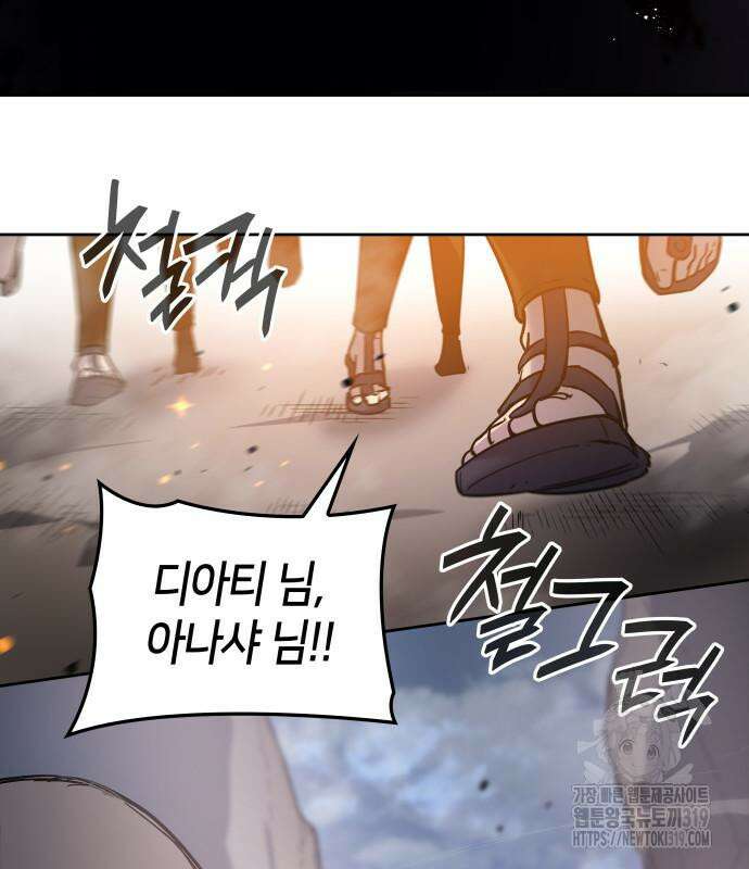 필리아로제 : 가시왕관의 예언 116화 22