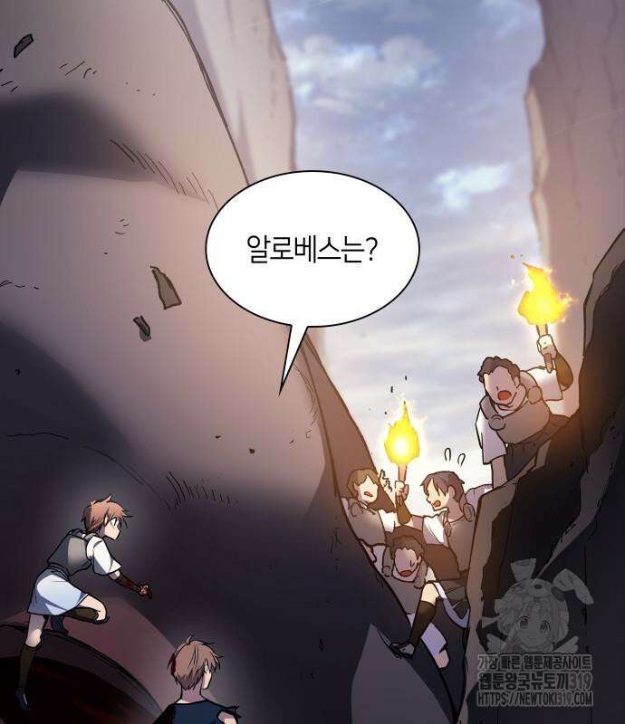필리아로제 : 가시왕관의 예언 116화 23