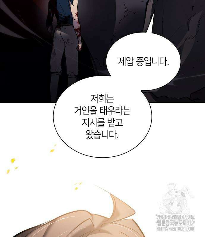 필리아로제 : 가시왕관의 예언 116화 24