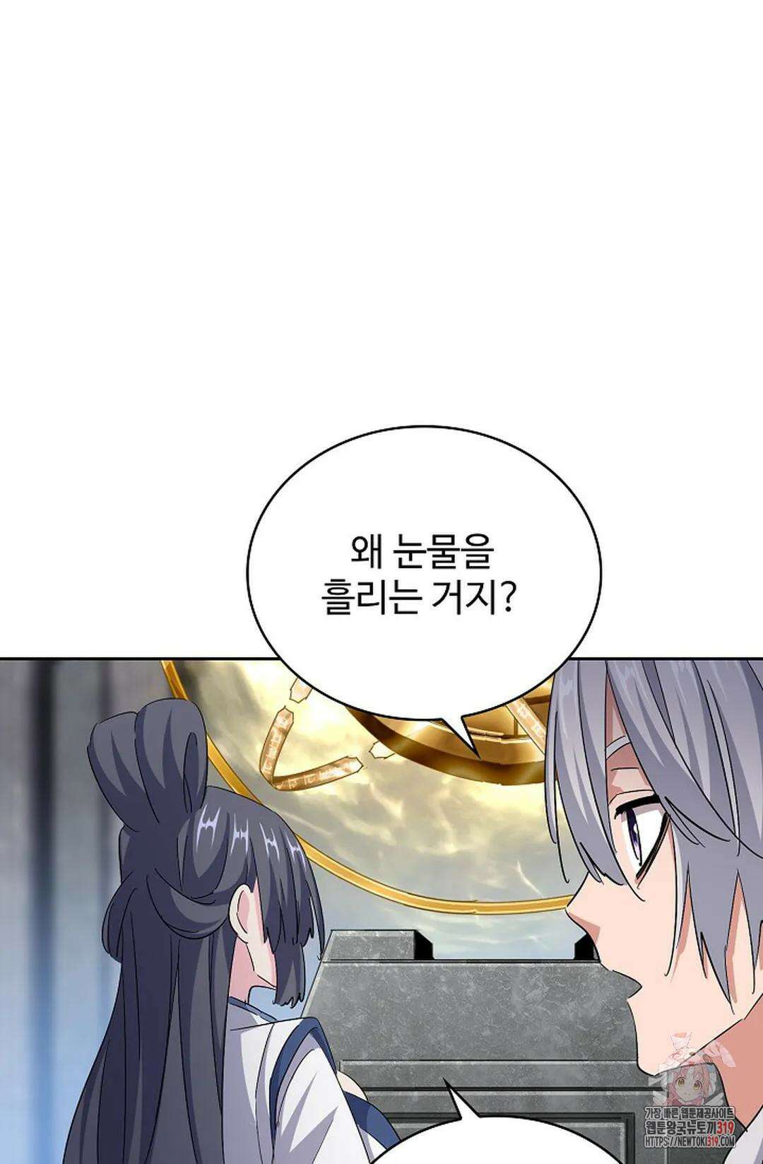 마황의 귀환 375화 10