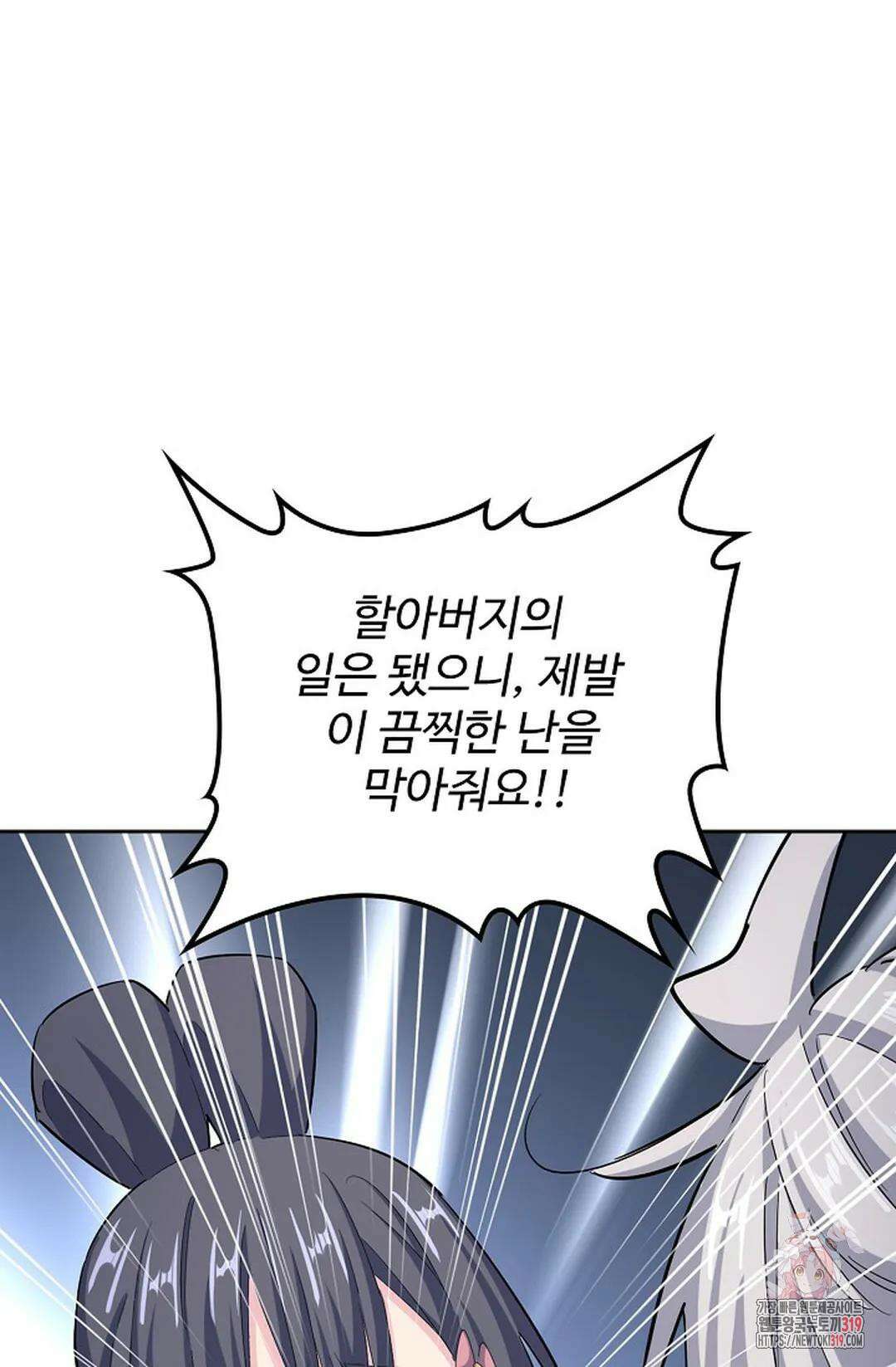 마황의 귀환 375화 12