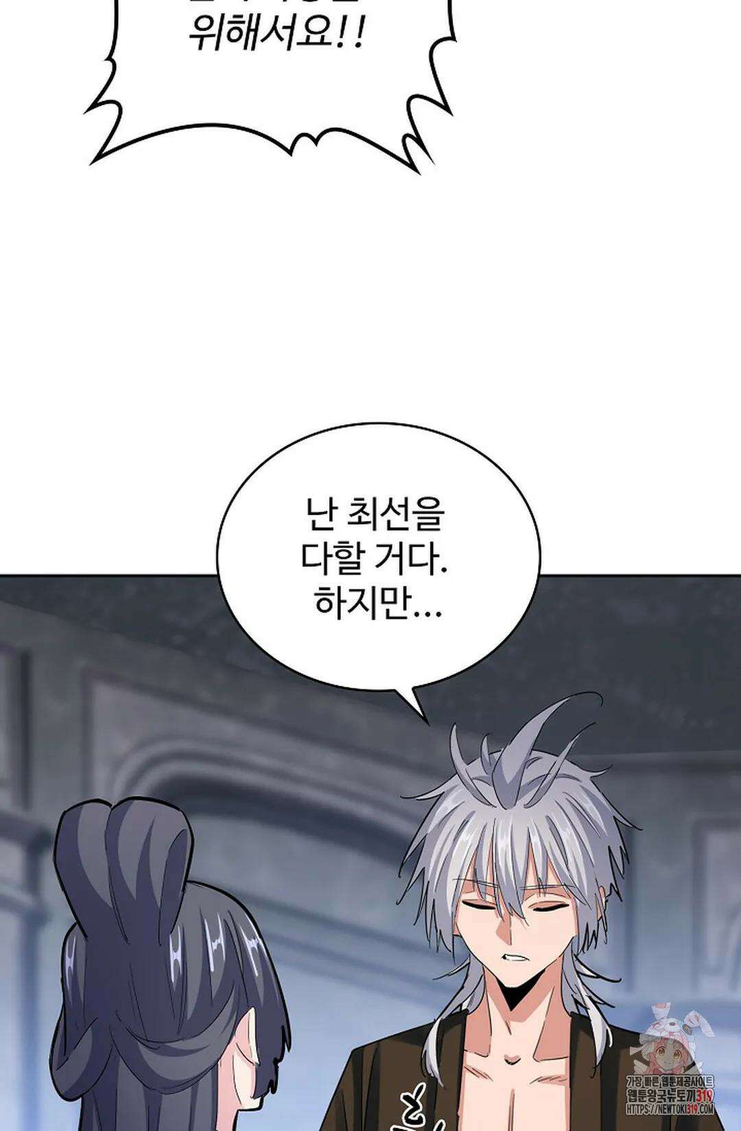 마황의 귀환 375화 14