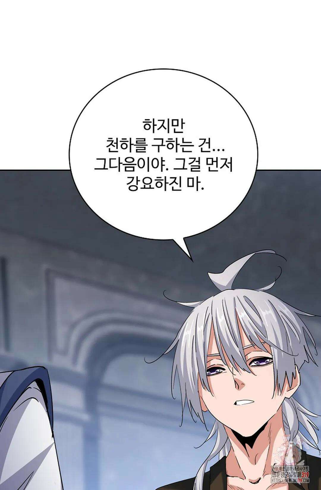 마황의 귀환 375화 18
