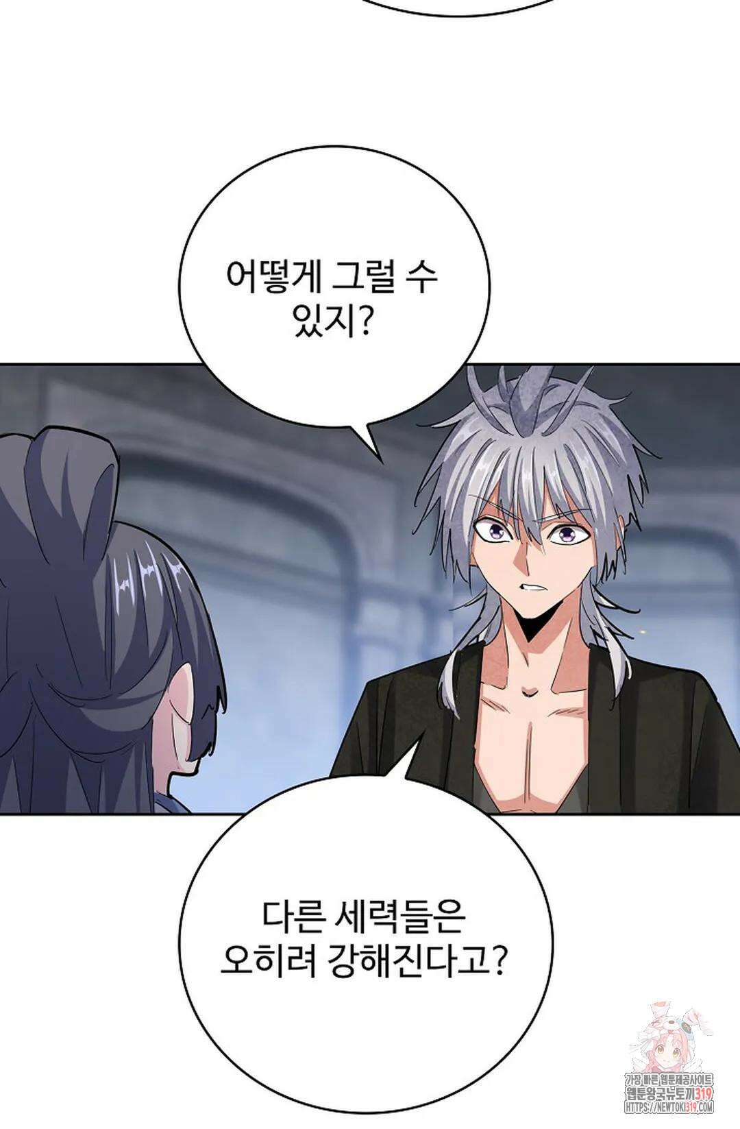 마황의 귀환 375화 23