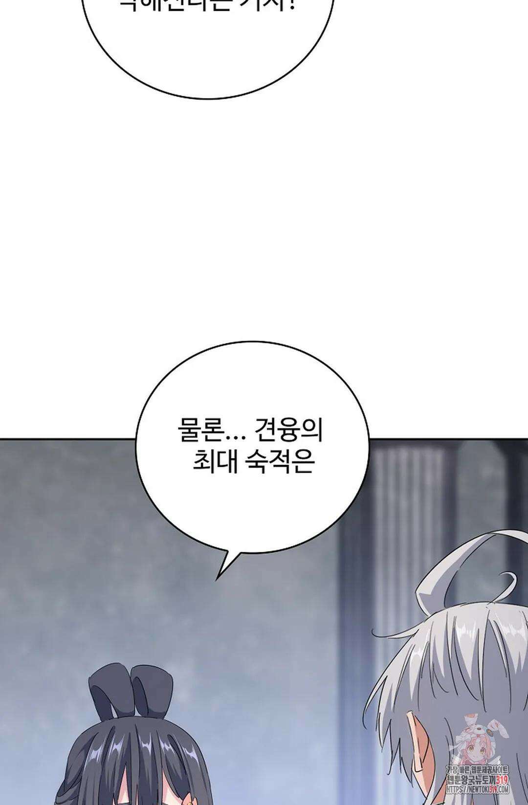마황의 귀환 375화 25