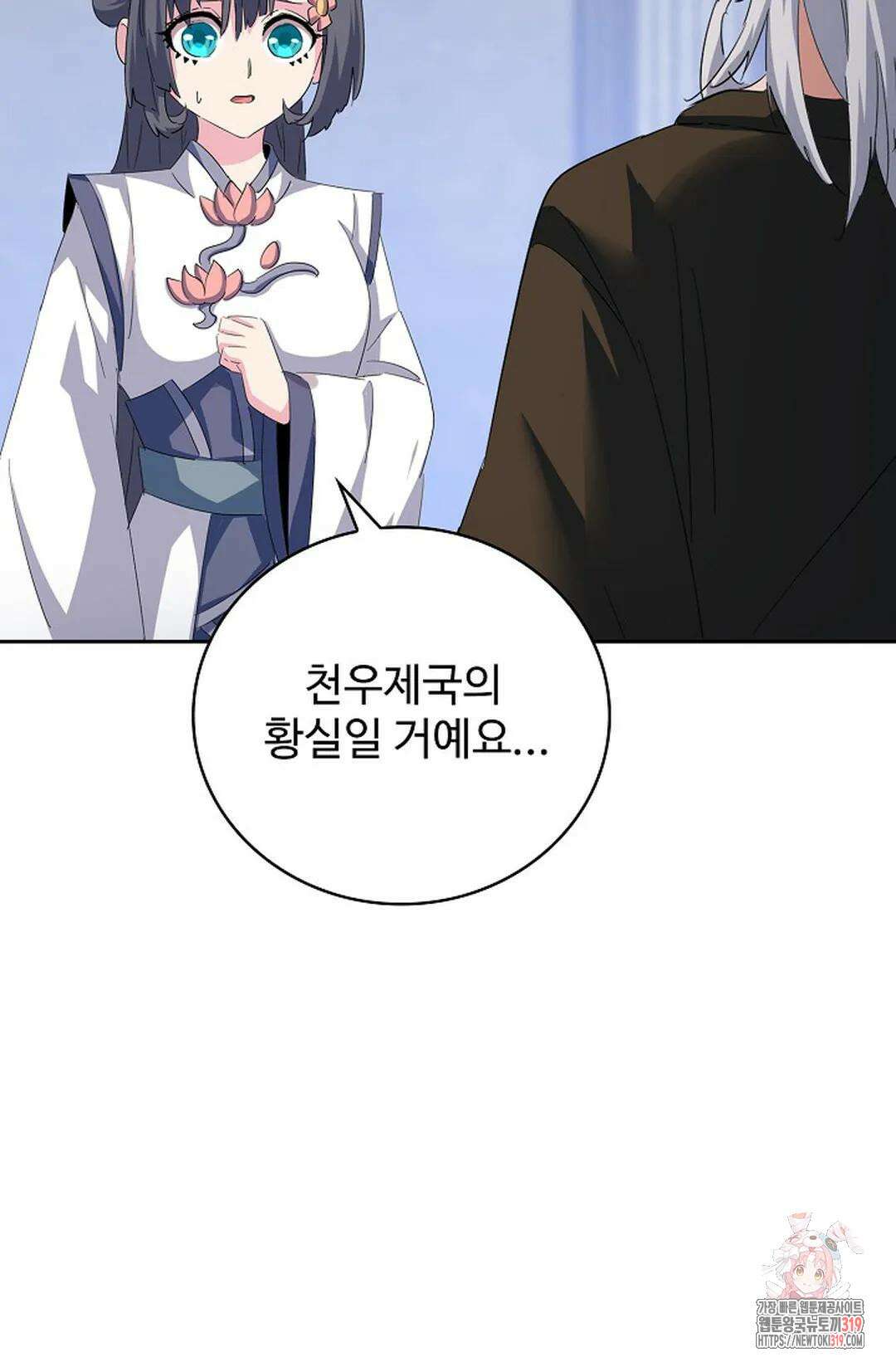 마황의 귀환 375화 26