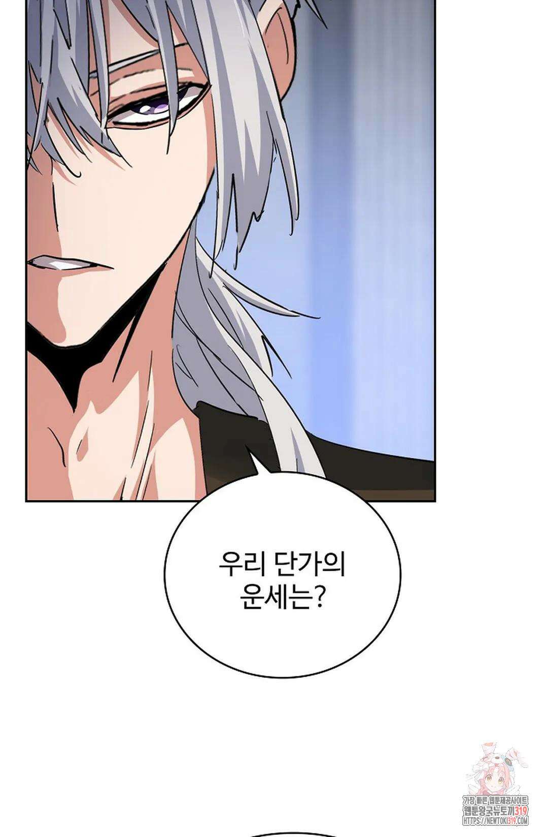 마황의 귀환 375화 31