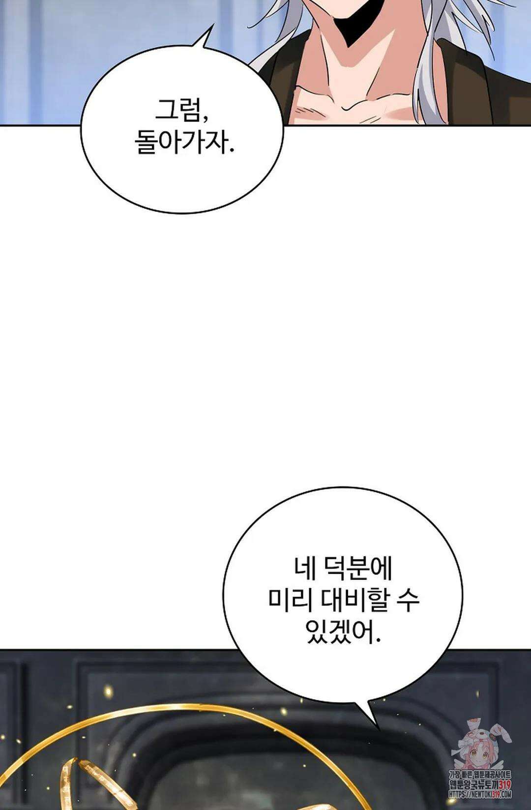 마황의 귀환 375화 38
