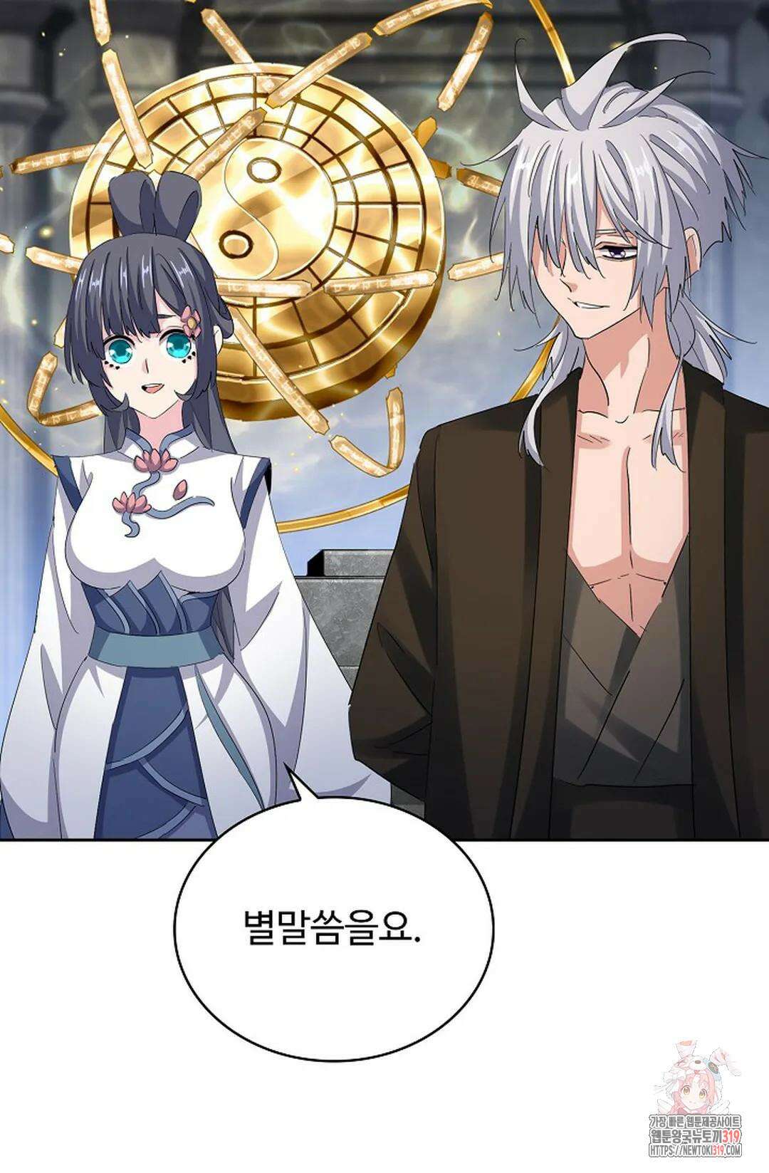 마황의 귀환 375화 39