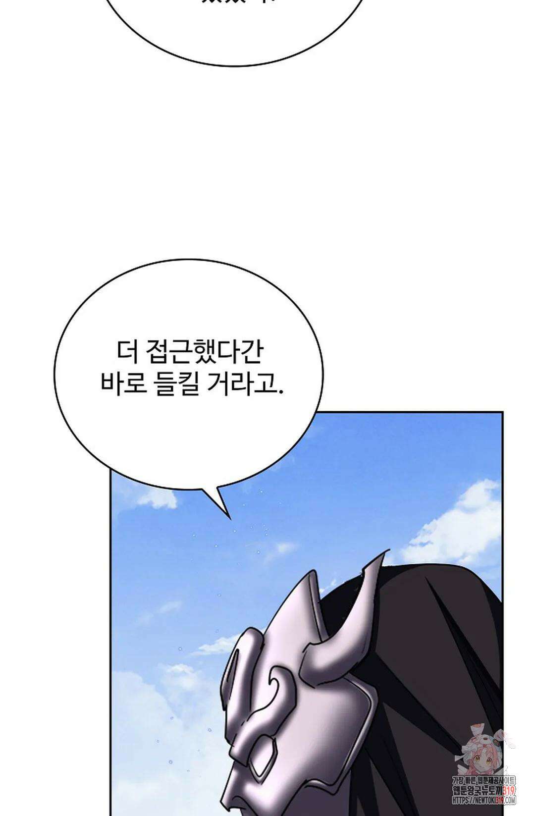 마황의 귀환 375화 46