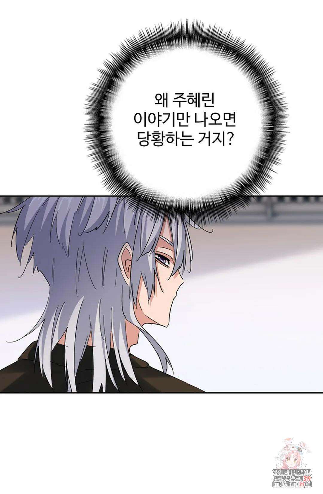 마황의 귀환 375화 51