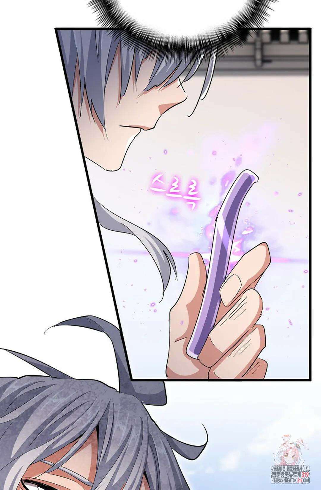 마황의 귀환 375화 54