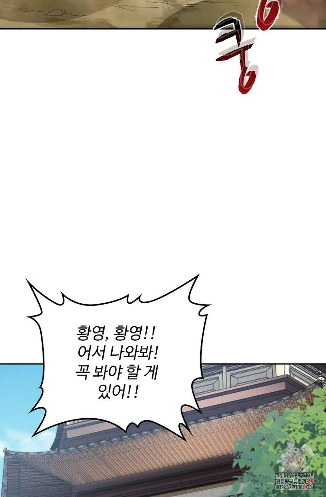 마황의 귀환 375화 59