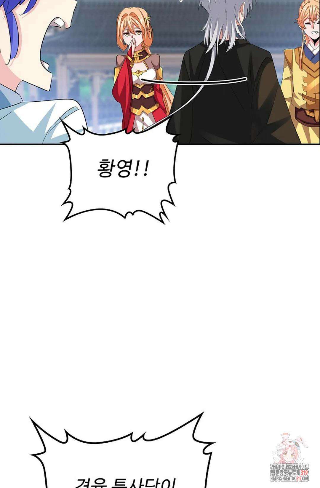 마황의 귀환 375화 65