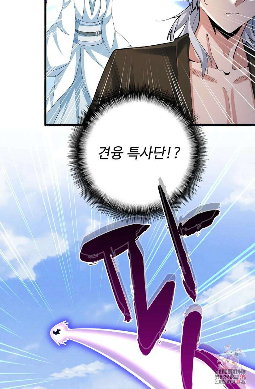 마황의 귀환 375화 67