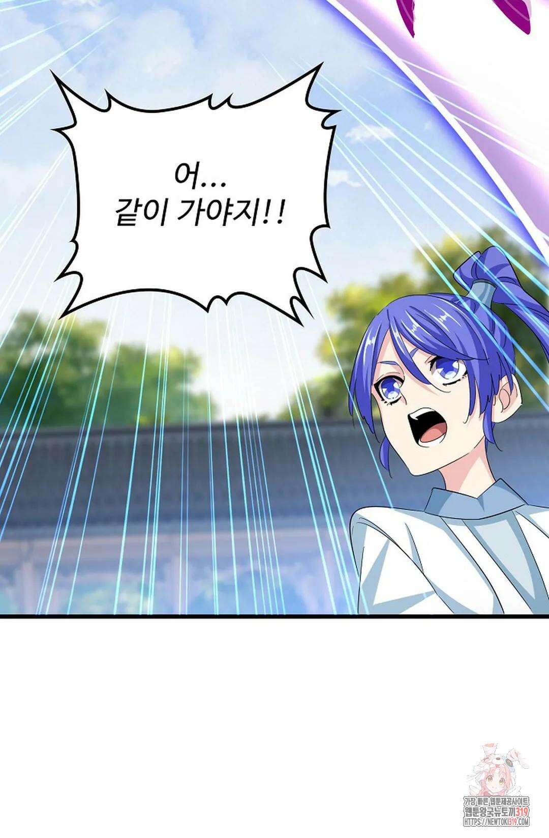 마황의 귀환 375화 68